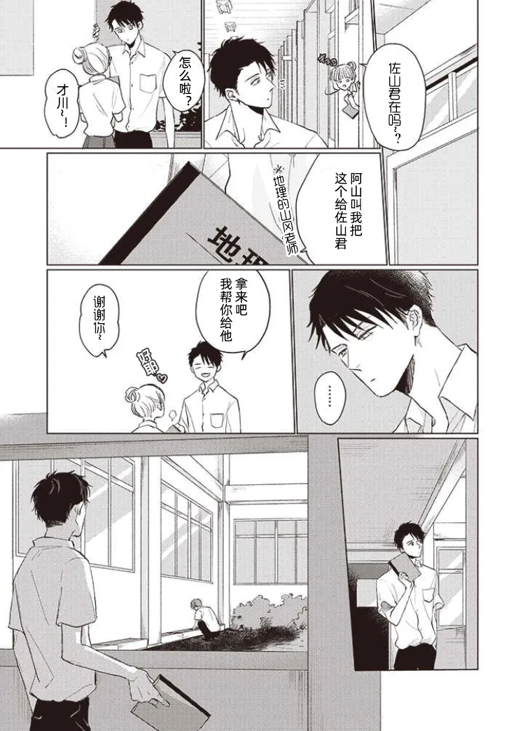 第05话前篇 第5页