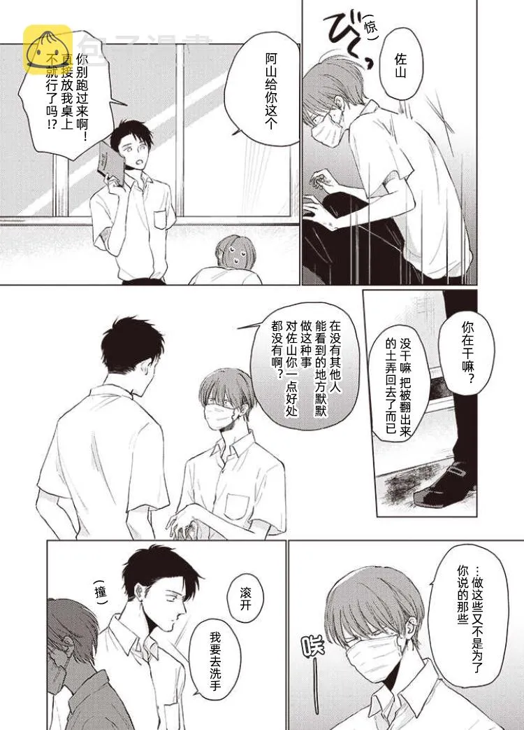 第05话前篇 第6页