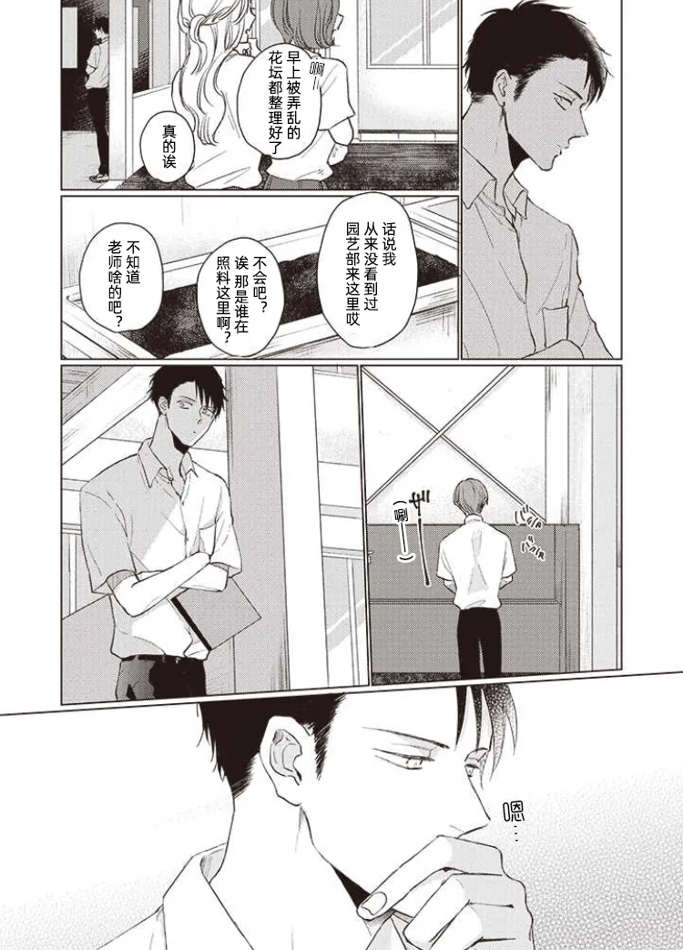 第05话前篇 第7页