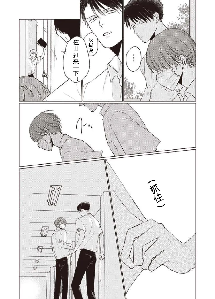 第05话前篇 第8页
