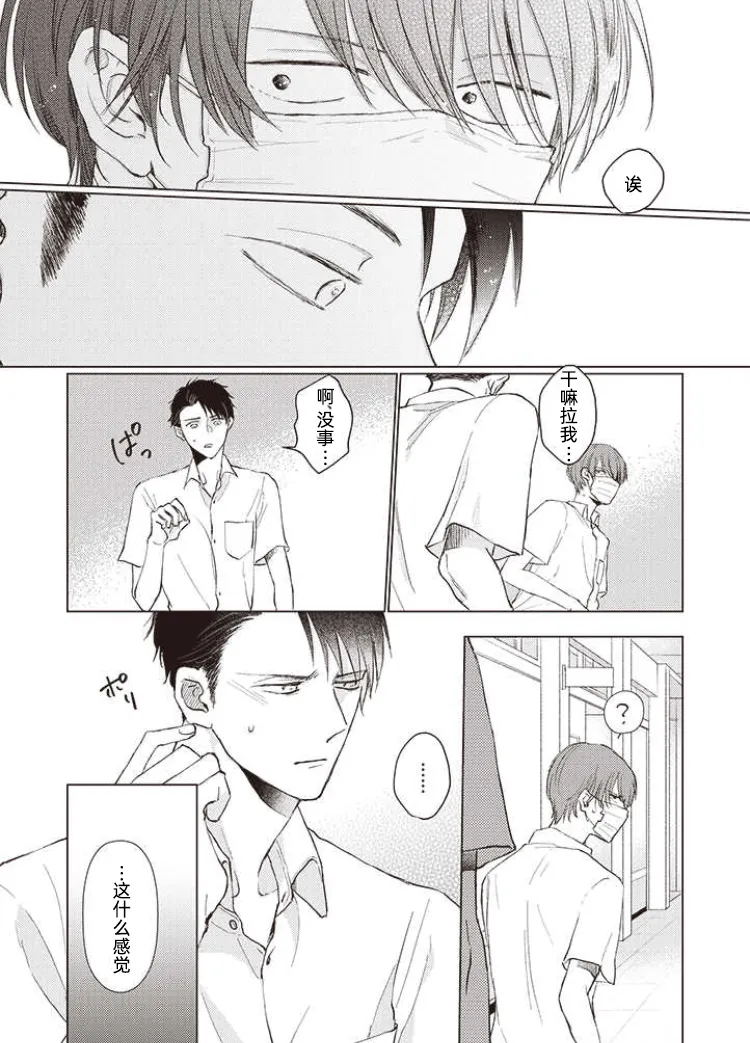 第05话前篇 第9页