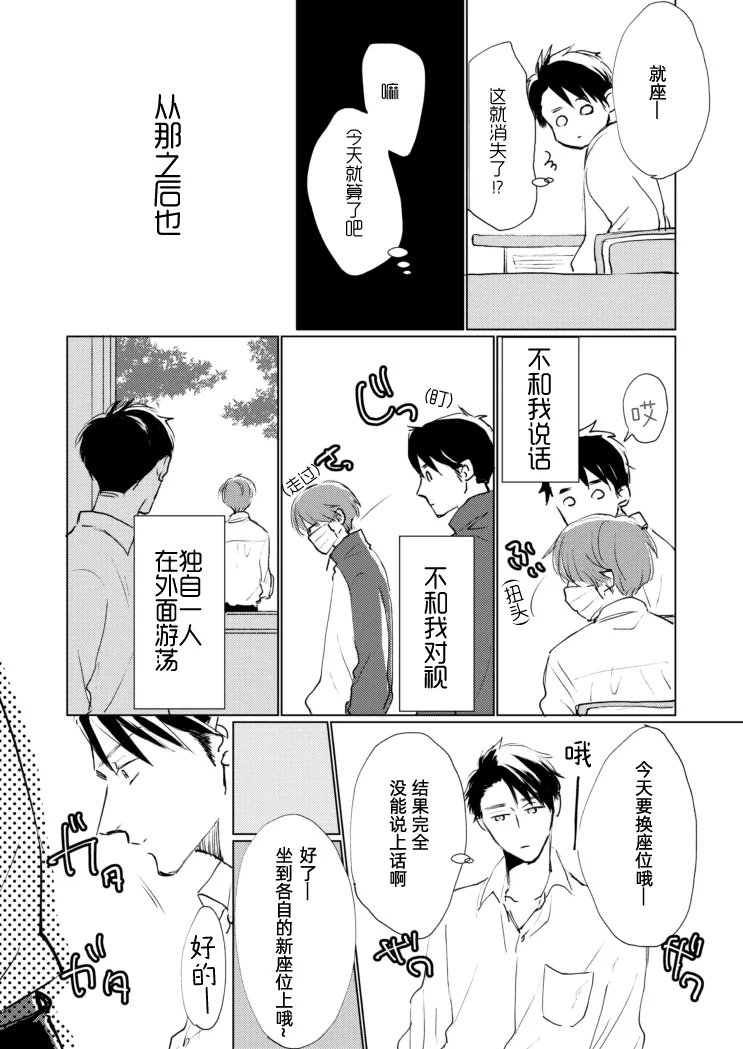 番外00 第3页