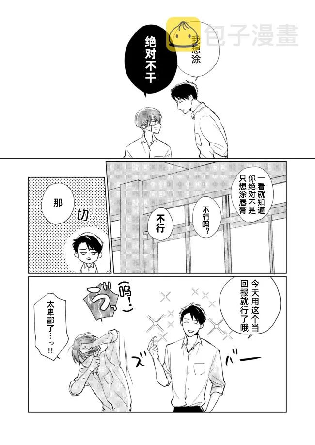 番外02 第2页
