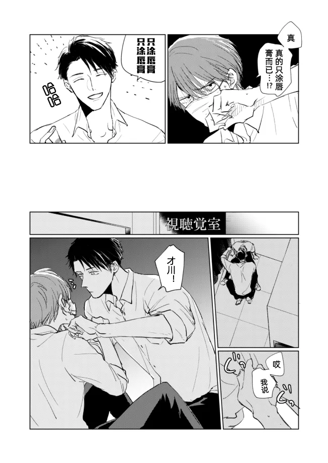 番外02 第3页