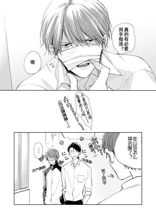 番外02 第4页
