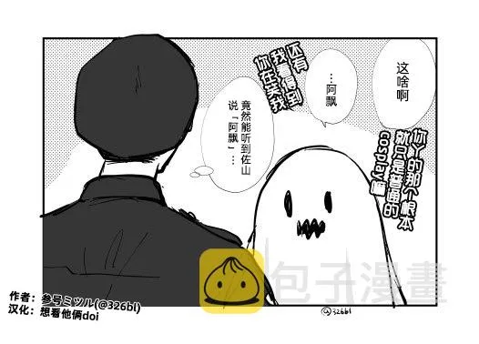 万圣涂鸦 第1页