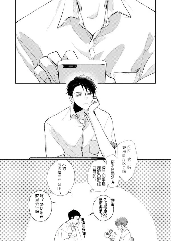 第04话 第1页
