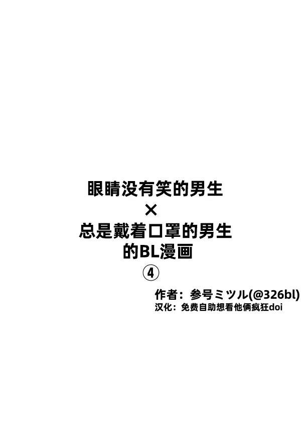 第04话 第2页