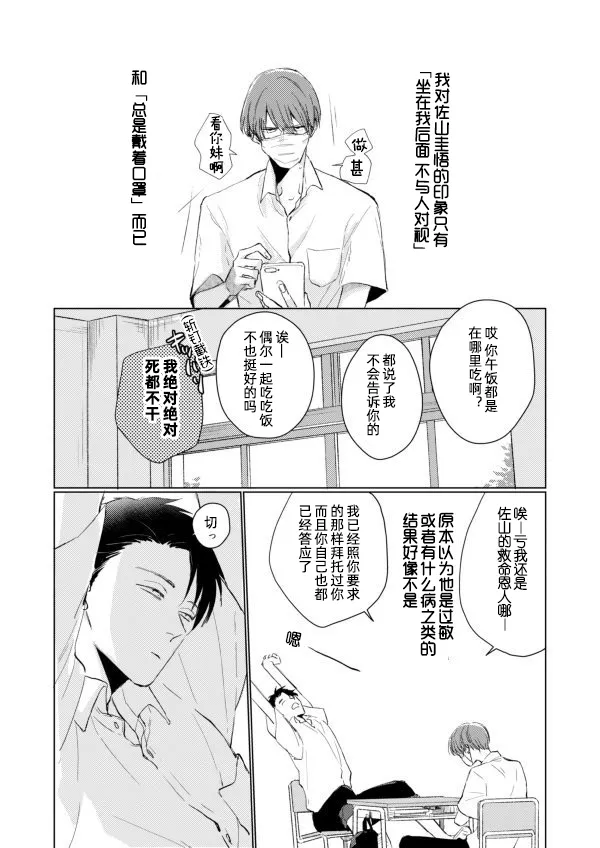 第04话 第3页
