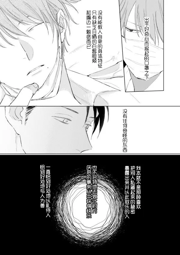 第04话 第4页