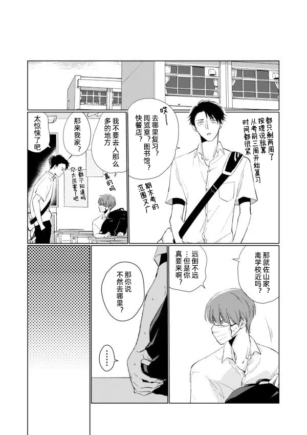 第04话 第6页