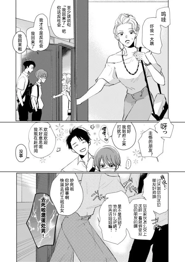第04话 第7页