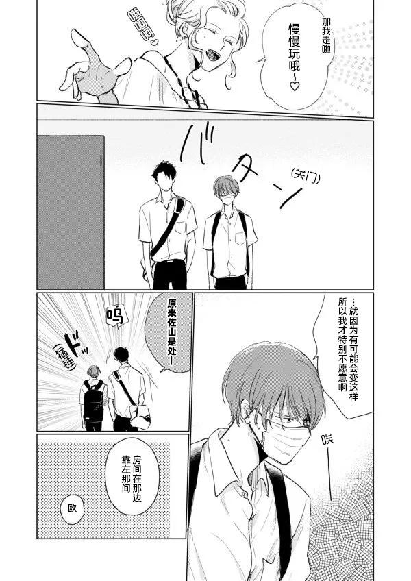 第04话 第8页