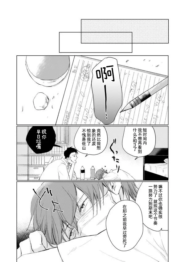 第04话 第9页