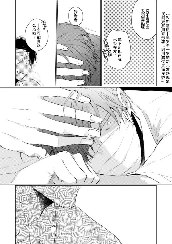 第04话 第10页