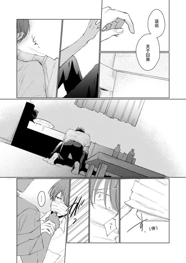 第04话 第11页