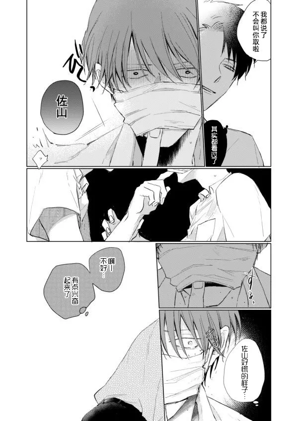 第04话 第12页