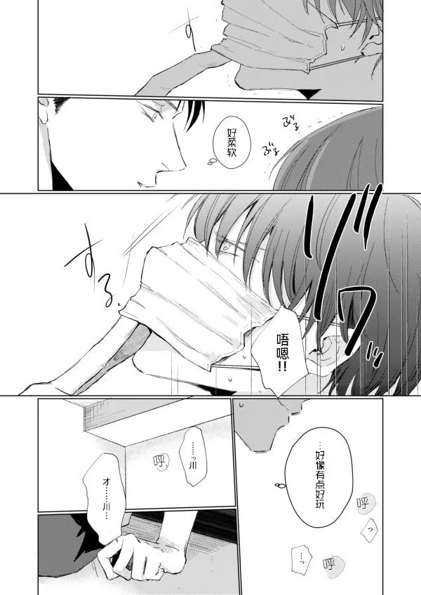 第04话 第13页