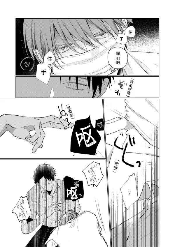 第04话 第14页