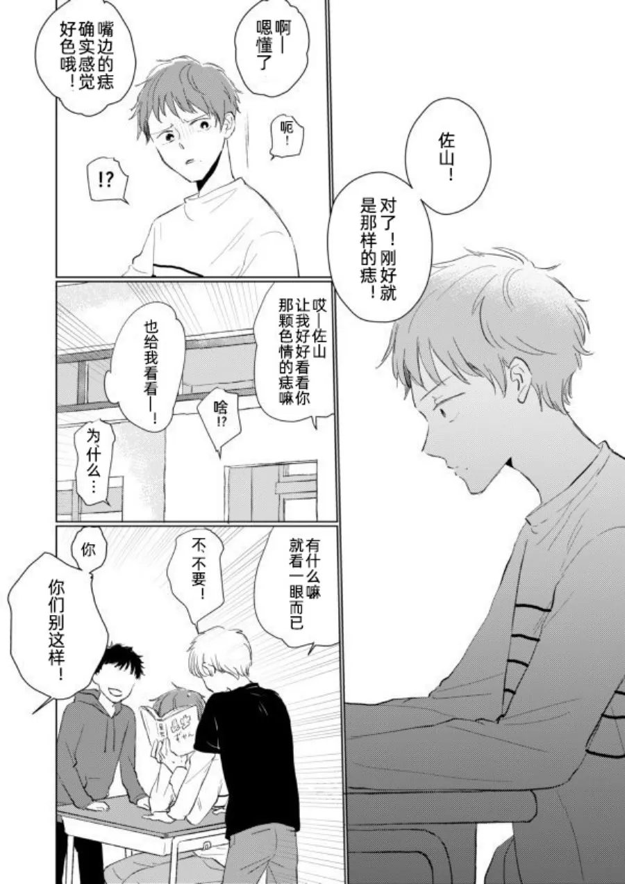 第03话 第2页