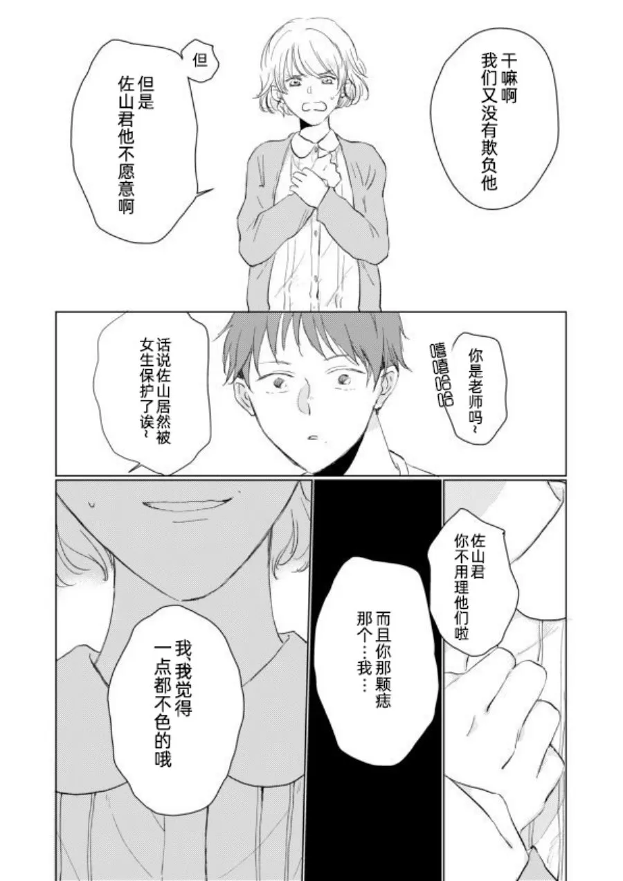第03话 第3页