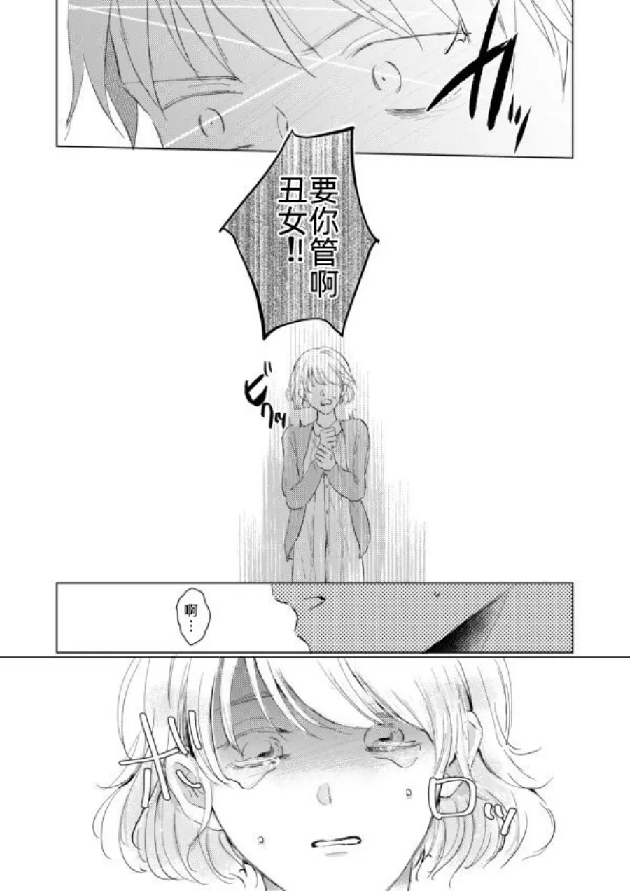 第03话 第4页