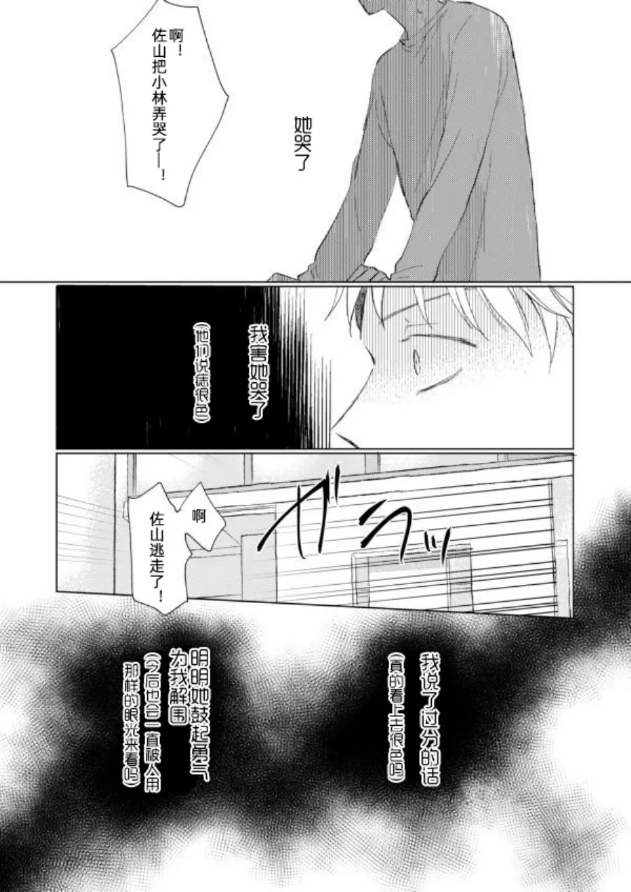 第03话 第5页