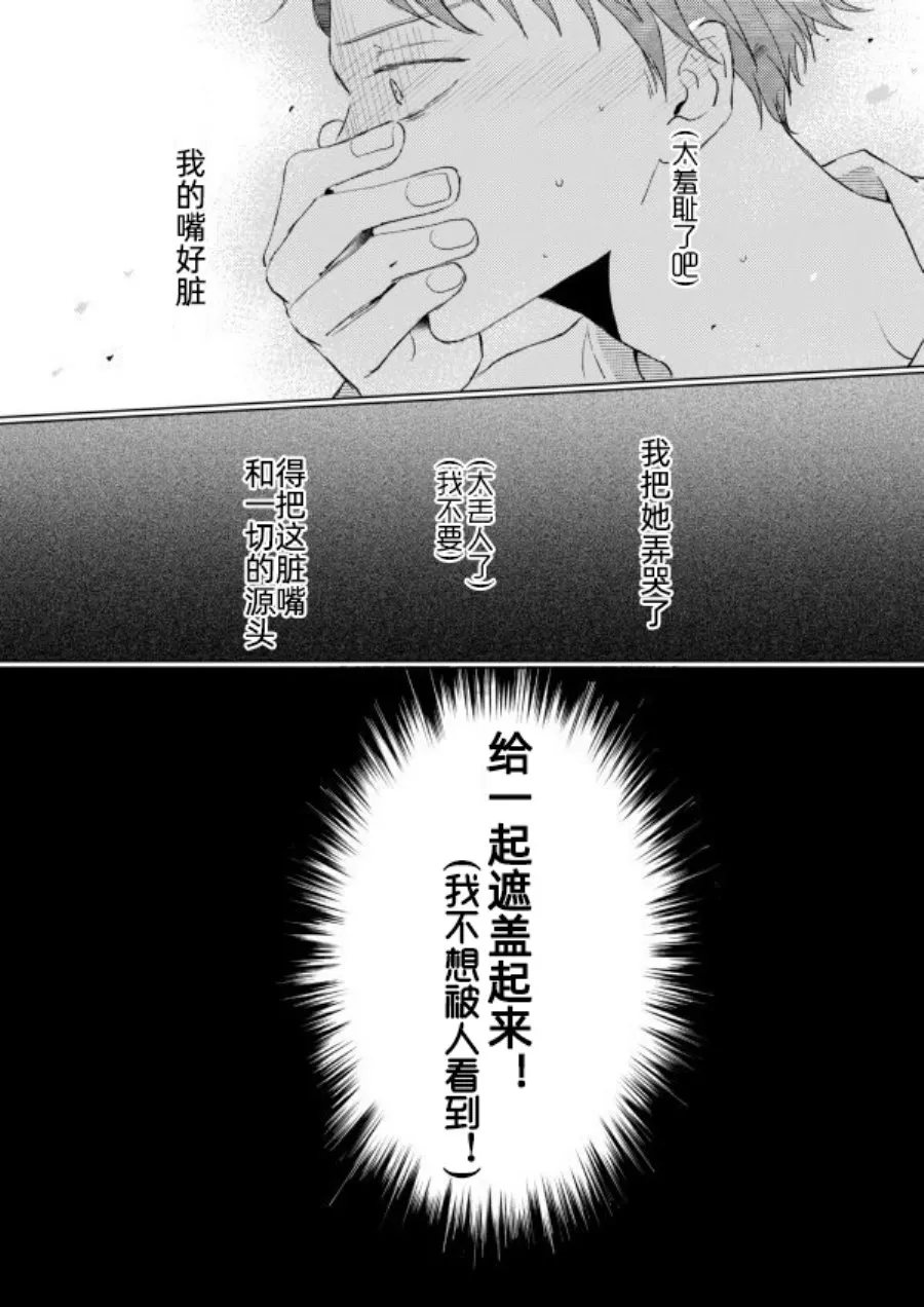 第03话 第6页