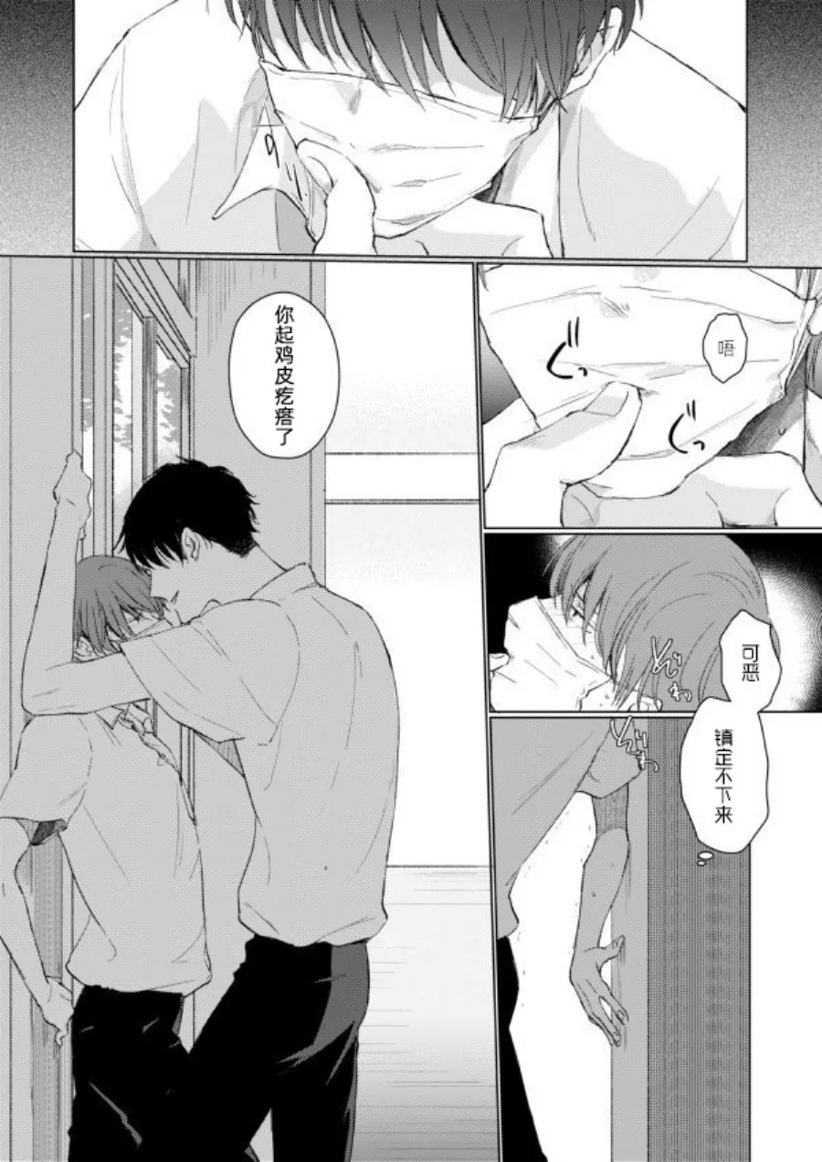 第03话 第7页