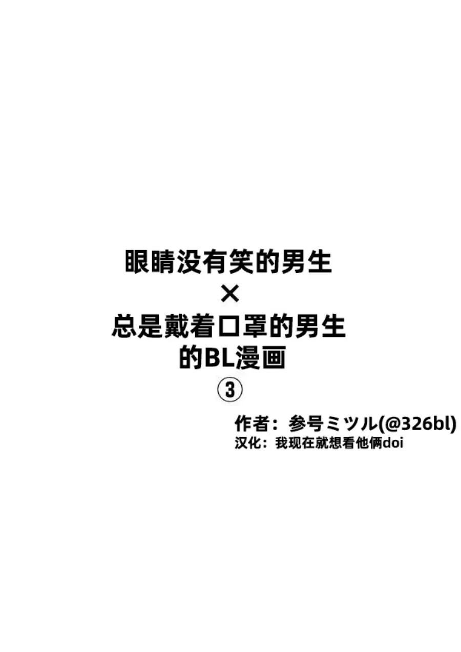 第03话 第8页