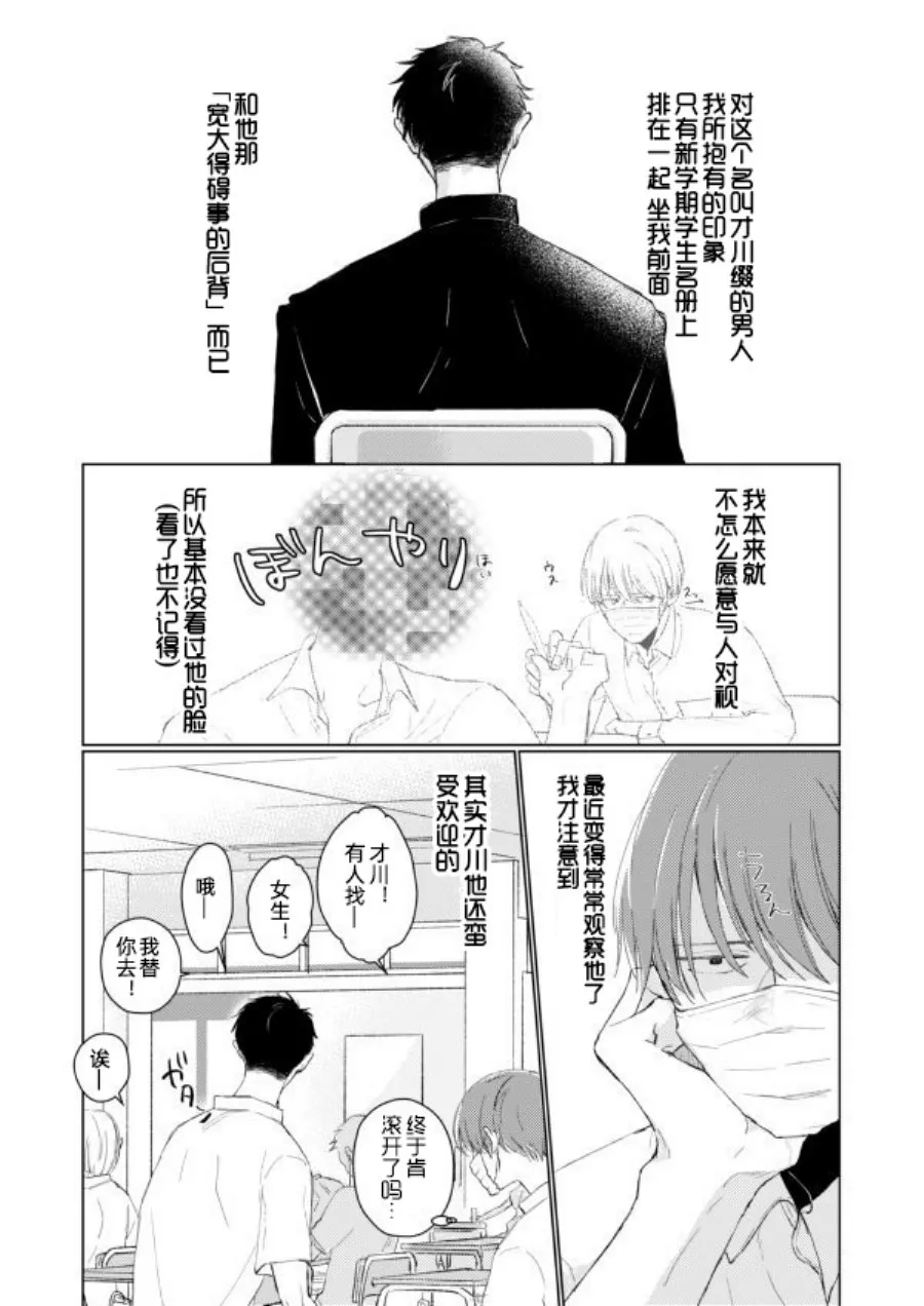 第03话 第9页
