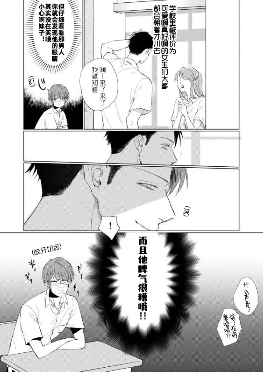 第03话 第10页