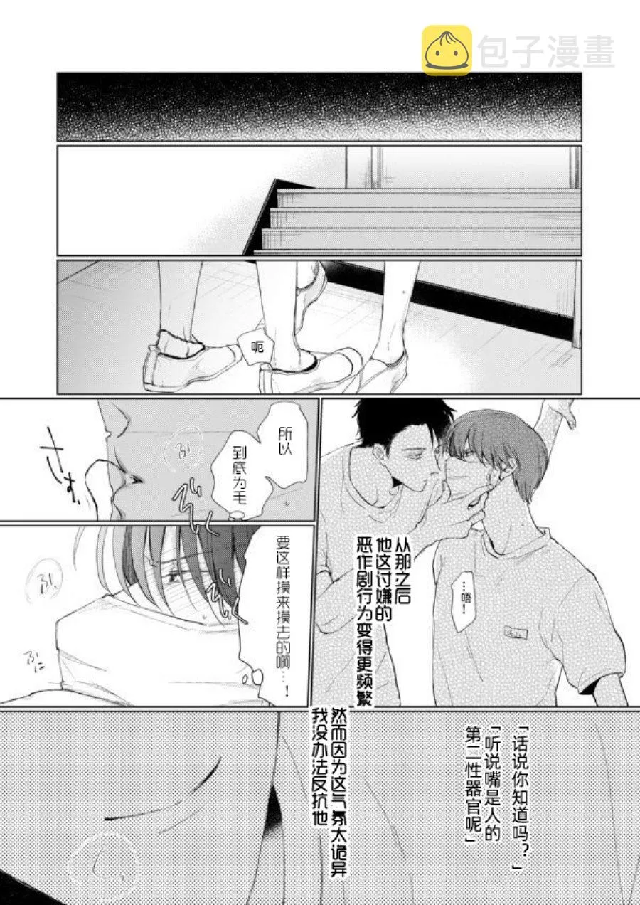 第03话 第11页