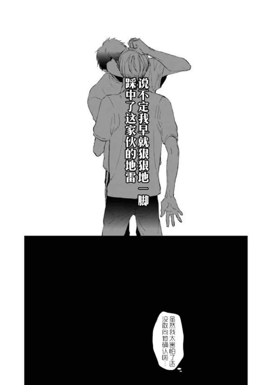 第03话 第12页