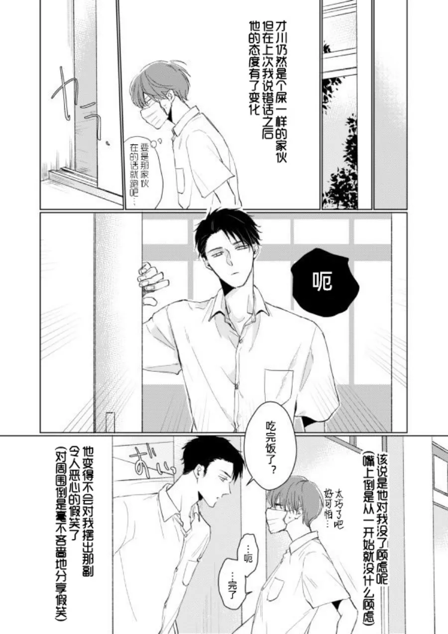 第03话 第13页