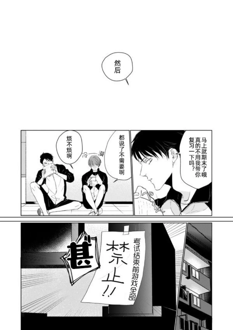 第03话 第14页