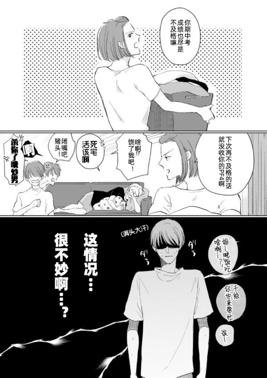 第03话 第15页