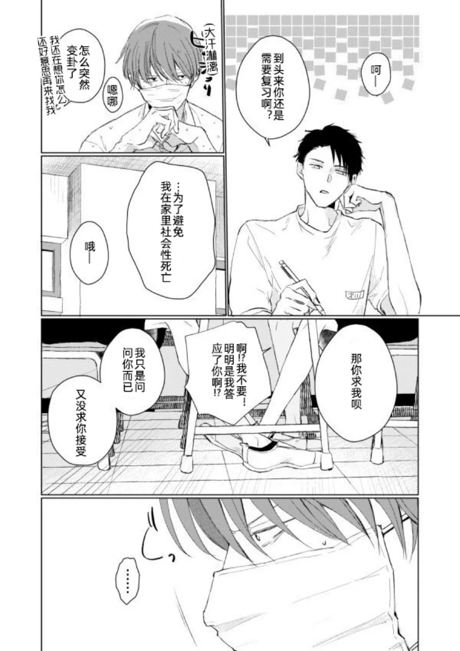 第03话 第16页