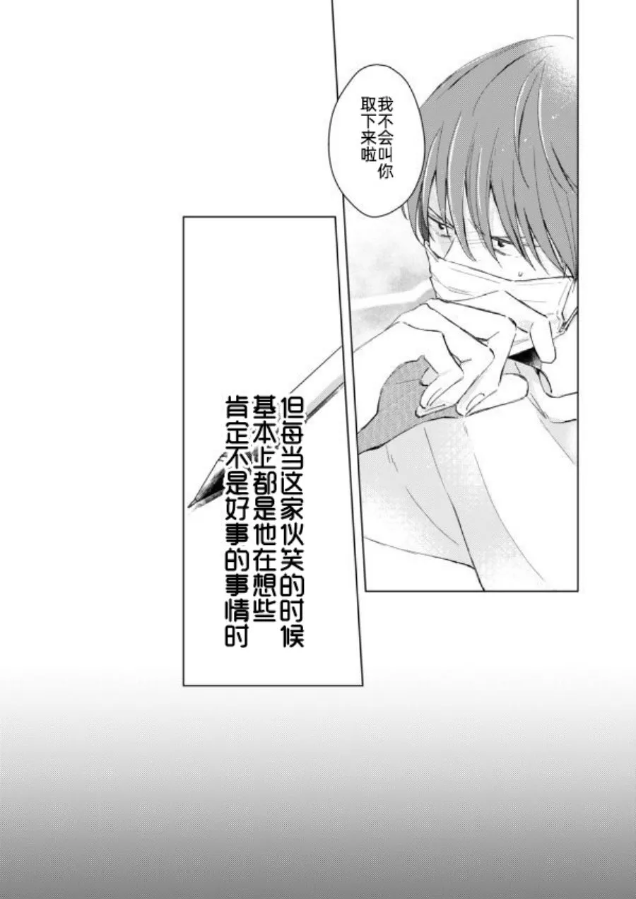 第03话 第18页