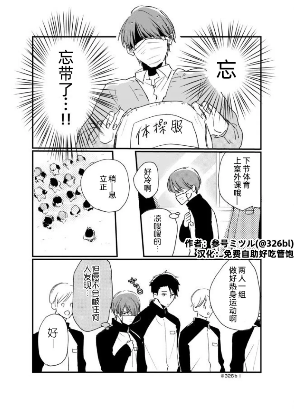 番外01 第1页