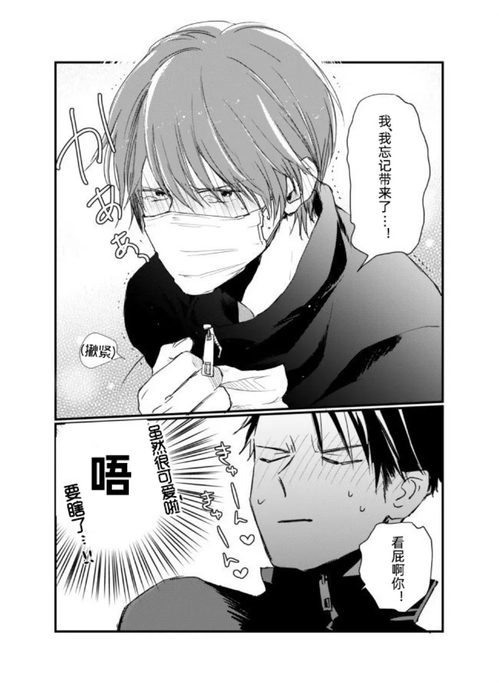 番外01 第3页