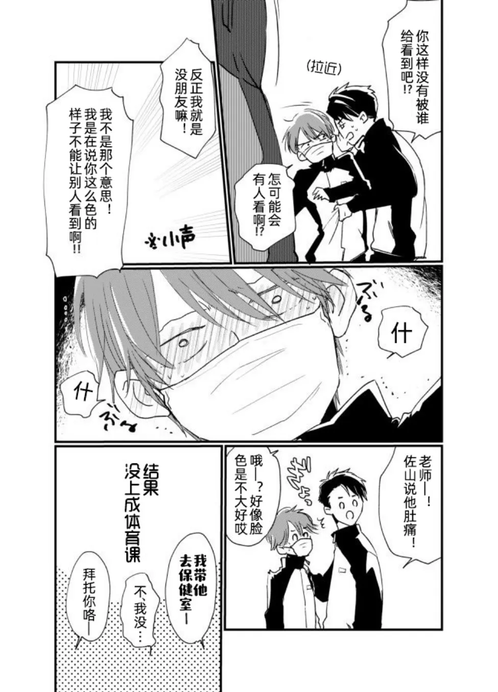 番外01 第4页