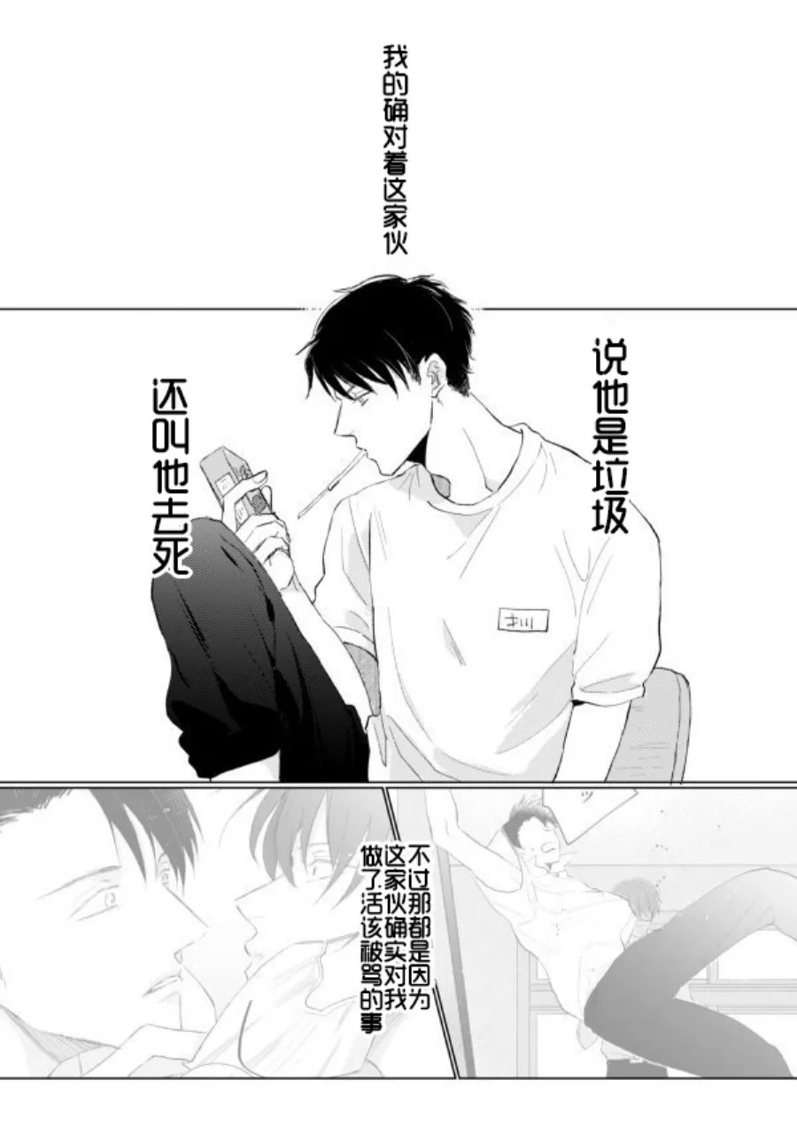 第02话 第1页