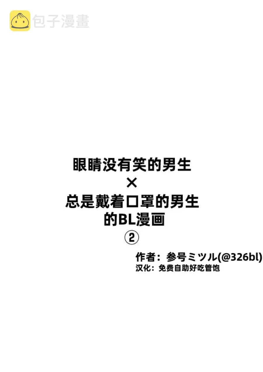第02话 第2页