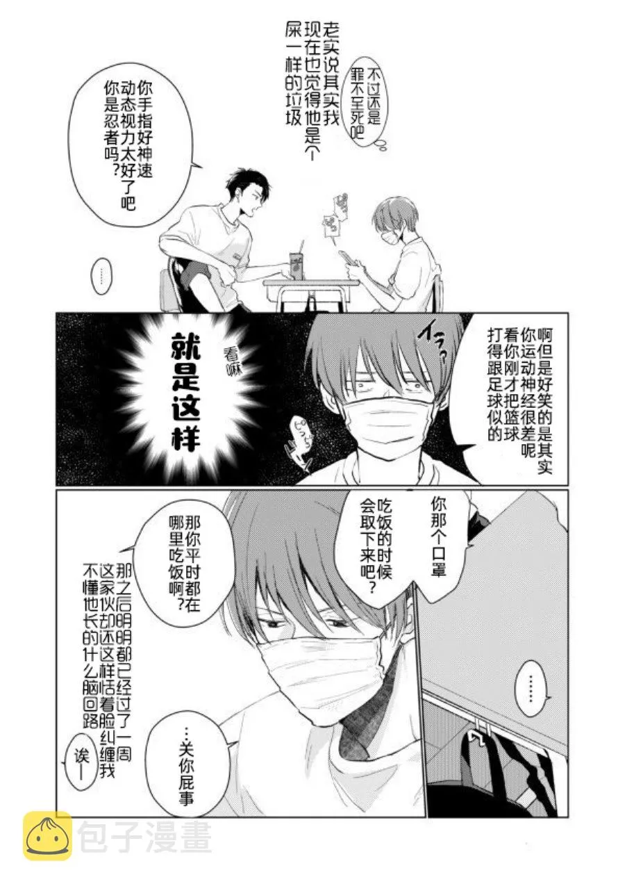 第02话 第3页