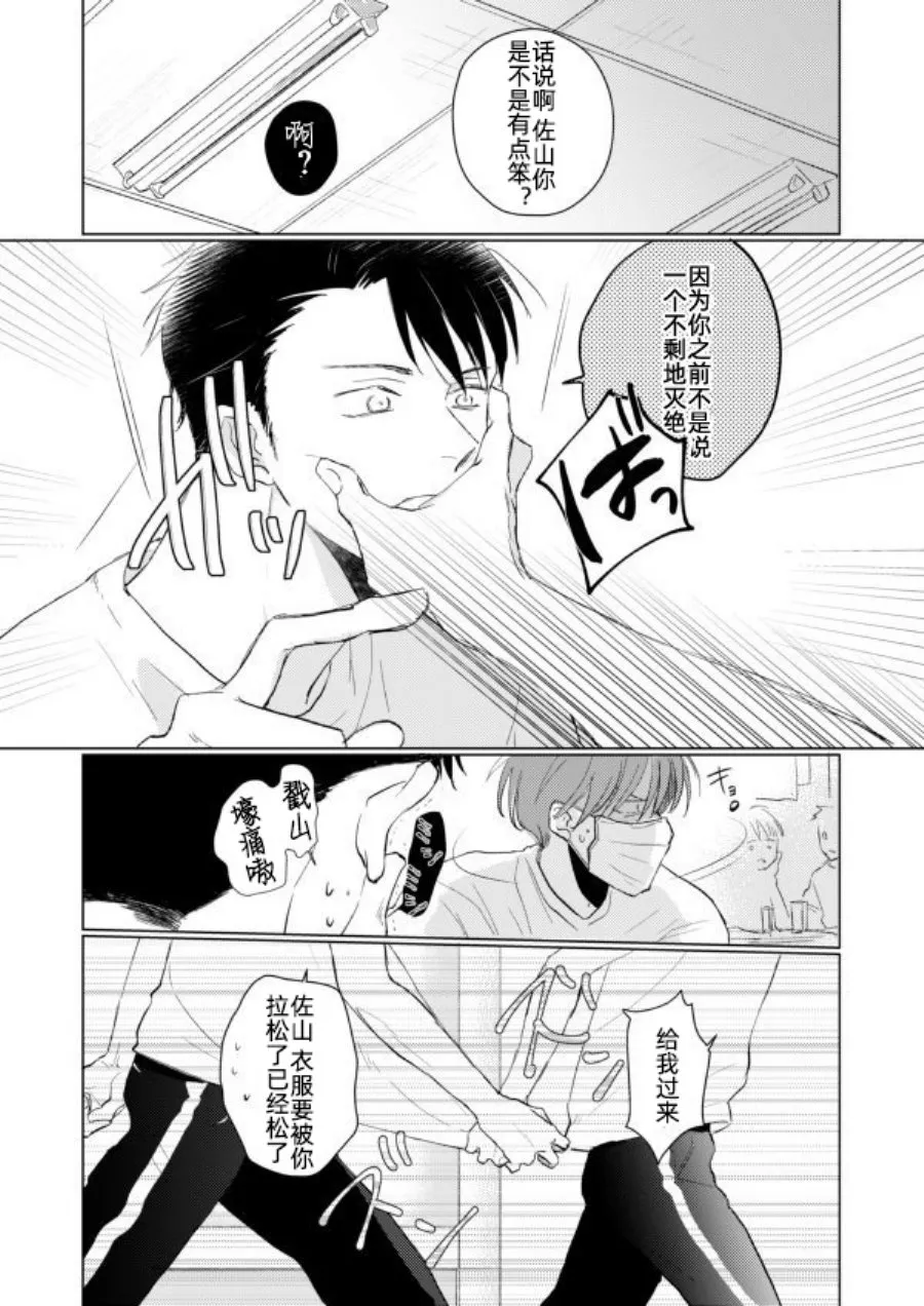 第02话 第4页