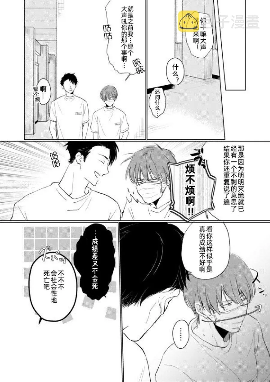 第02话 第5页