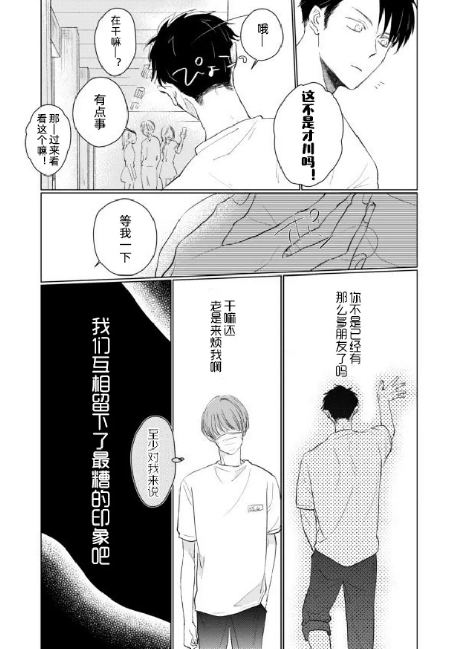 第02话 第6页