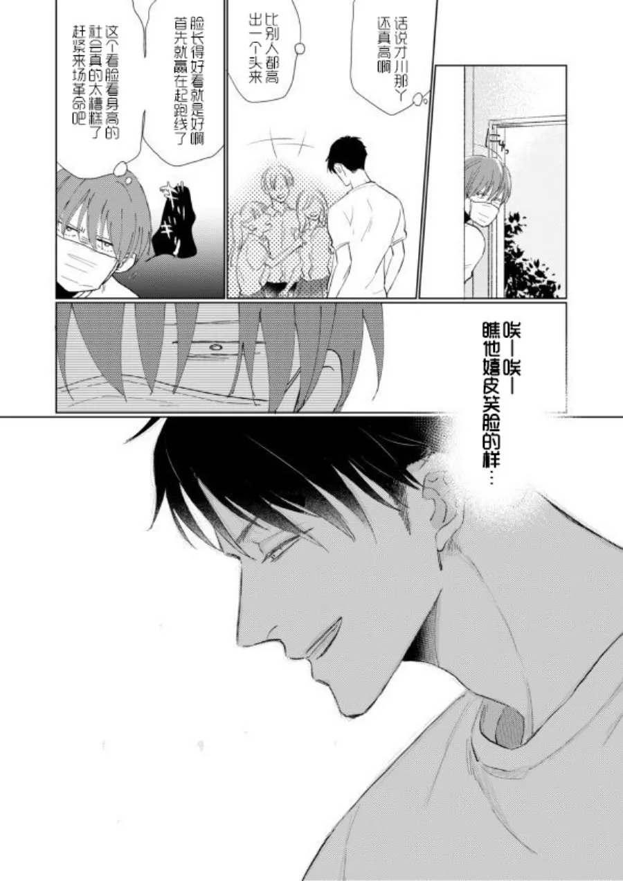 第02话 第7页