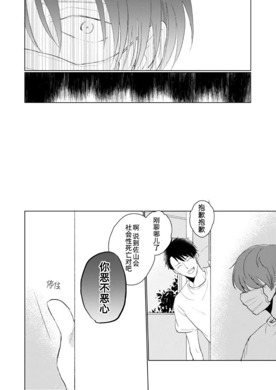 第02话 第8页
